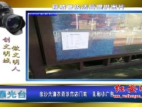 曝光台 | “三城同创”：不文明行为曝光（2）