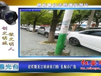 曝光台 | “三城同创”：不文明行为曝光（2）