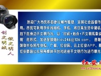 曝光台 | “三城同创”：不文明行为曝光（2）