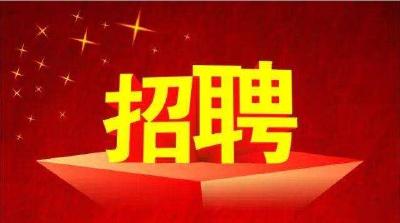 红安县事业单位2020年统一组织公开招聘工作人员公告