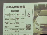 红安县扫黑除恶依法没收
的涉案房产及车辆拍卖照片