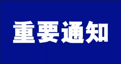 中华人民共和国应急管理部令 第7号 