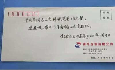 破防！73年党龄老党员临终不忘交党费