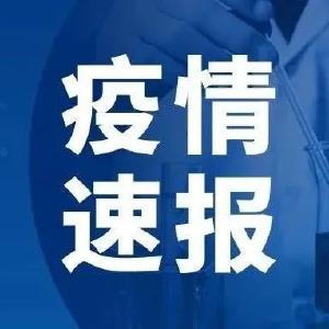 刚刚发布！9月14日湖北省新冠肺炎疫情情况