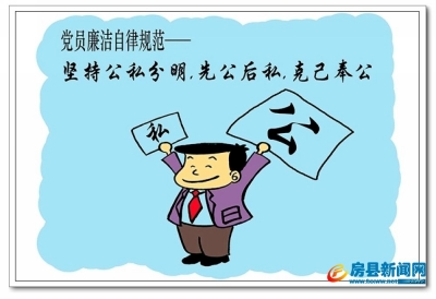 漫画解读《中国共产党纪律处分条例》