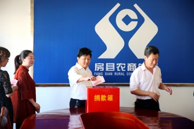 县农商行开展“精准关爱”捐款活动