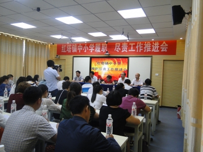 红塔镇教育系统召开履职尽责推进会