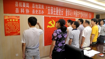 联合开展活动彰显“支部主题党日+”成效 