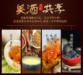 干一碗房县黄酒 再好的白酒也不稀罕啦