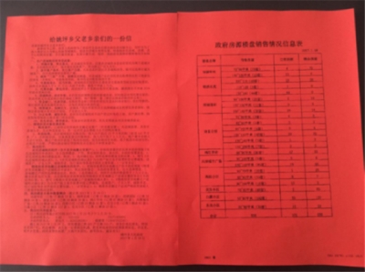 一封家书送温暖  进城安置过大年