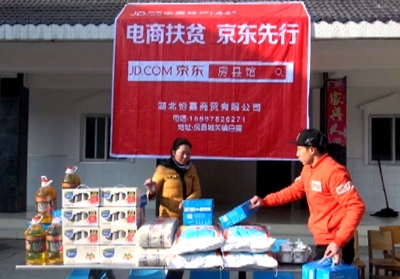 京东房县馆 爱心献给福利院