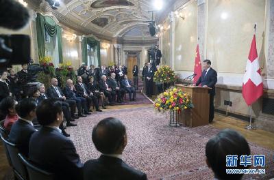 习近平新年首访瑞士 瑞媒：中瑞关系从未如此紧密
