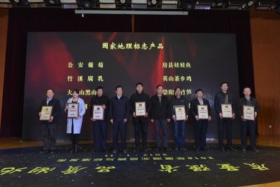 “房县娃娃鱼”被授予“国家地理标志”保护产品