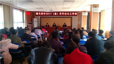 城关四中新学年举行“关注安全 关爱生命”安全周活动
