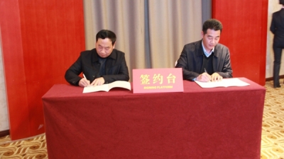 “同心共赢”政银企战略合作签约仪式举行 现场签约授信13亿元