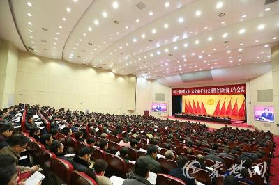 市委五届二次全体（扩大）会议暨全市经济工作会议召开