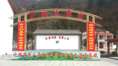 房县白鹤镇组织村镇干部赴多地考察学习精准扶贫相关项目