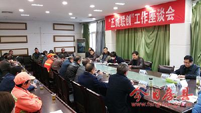 我县召开“五城联创”工作座谈会