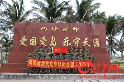 【网络媒体走转改】守护就在身边——记者走近广东海警春节强化南海巡航点滴 