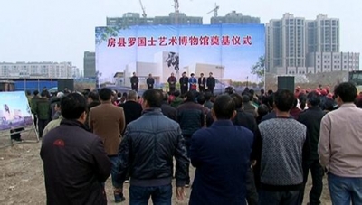 开展大招商 建设大项目 房县双管齐下夯实发展底盘