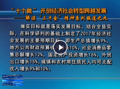 房县新闻20170221