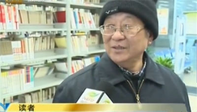 图书馆里人气旺 “书香味儿”里过春节