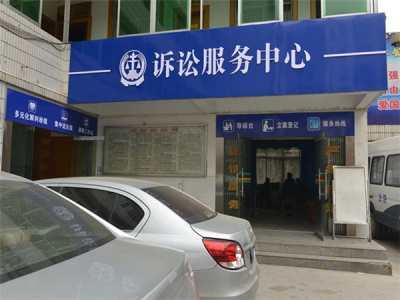 房县法院诉讼服务中心投入使用