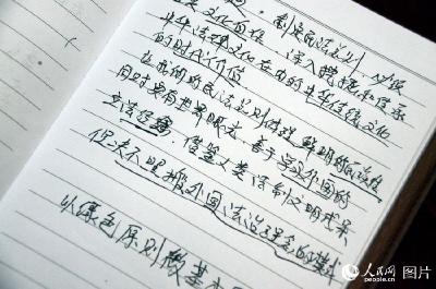 人民网记者实拍10位代表委员笔记本 手书“两会时间”见证认真履职