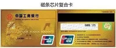 所有人注意！这种银行卡5月起不能再用了，很多人还不知道！