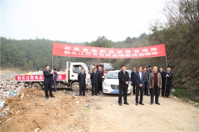 房县集中销毁价值40余万元的假劣过期食药品