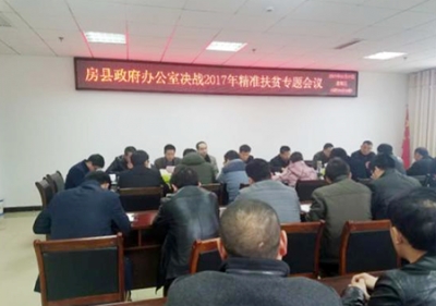 县政府办公室确保扶贫村如期脱贫摘帽