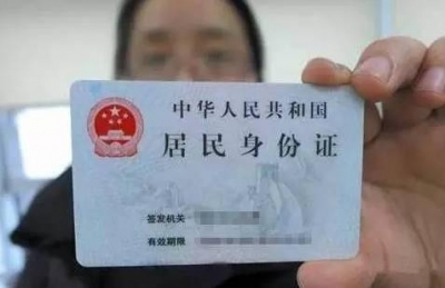 身份证使用竟然有这个大坑！不小心有可能倾家荡产！      