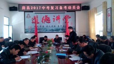 全县初中2017中考复习备考会在城关四中召开