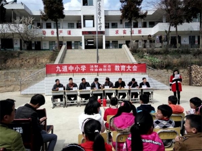 九道乡中心学校联合多部门进行法制安全教育活动