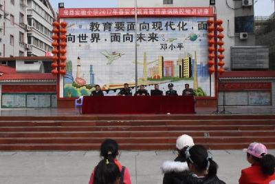 房县多部门助力实验小学开展“三防教育”