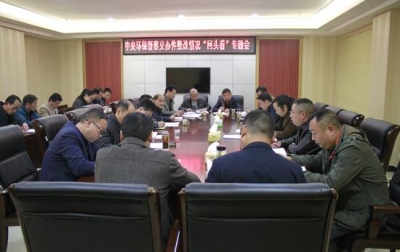 房县加强中央环保督察交办件问题整改和饮用水源保护