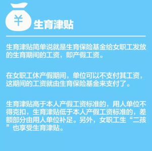 5大津贴、4大补助、3大福利，个个都能提升你的“获得感”！