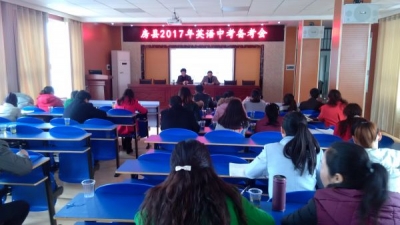 房县初中2017年英语中考备考会在城关四中召开