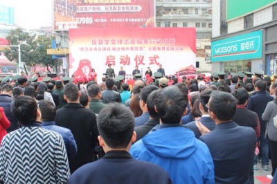 房县学雷锋志愿服务月活动正式启动