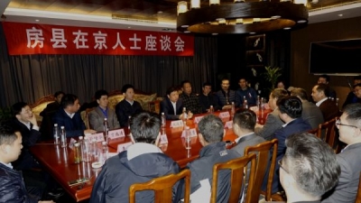 市委书纪张维国出席全国“两会”间隙参加北京房县商会在京人士座谈会
