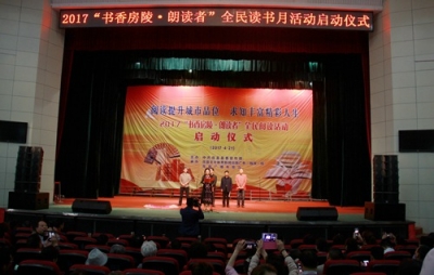 房县荣获2015-2016年度全省全民阅读“十佳书香县”殊荣