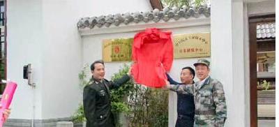 全县首家全民国防教育活动中心揭牌