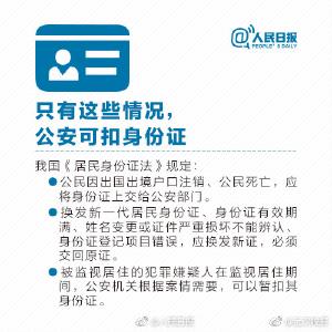 被挂失的身份证仍能用!速转身份证安全使用攻略!
