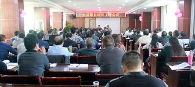 房县召开项目前期工作培训会