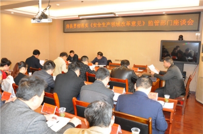房县安监局组织学习贯彻《安全生产领域改革发展意见》