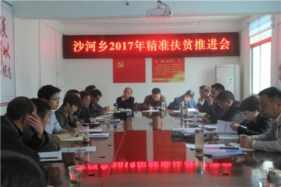 沙河乡扎实推进精准扶贫 