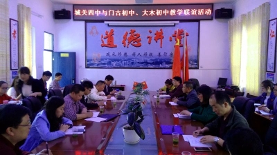 房县城关四中联谊大木、门古初中提升教育教学水平