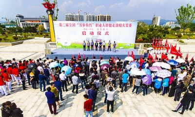 房县举办“万步有约”职业人群健走激励大奖赛启动仪式