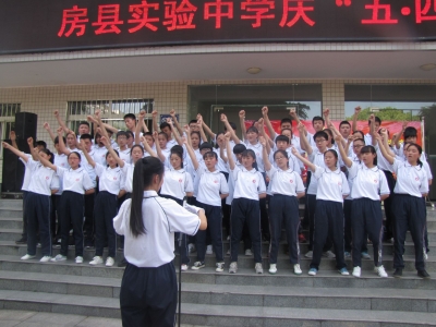 房县实验中学：名歌悠扬唱青春，五四精神领前行