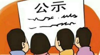 房县食品药品监督管理局强化履职尽责公开承诺